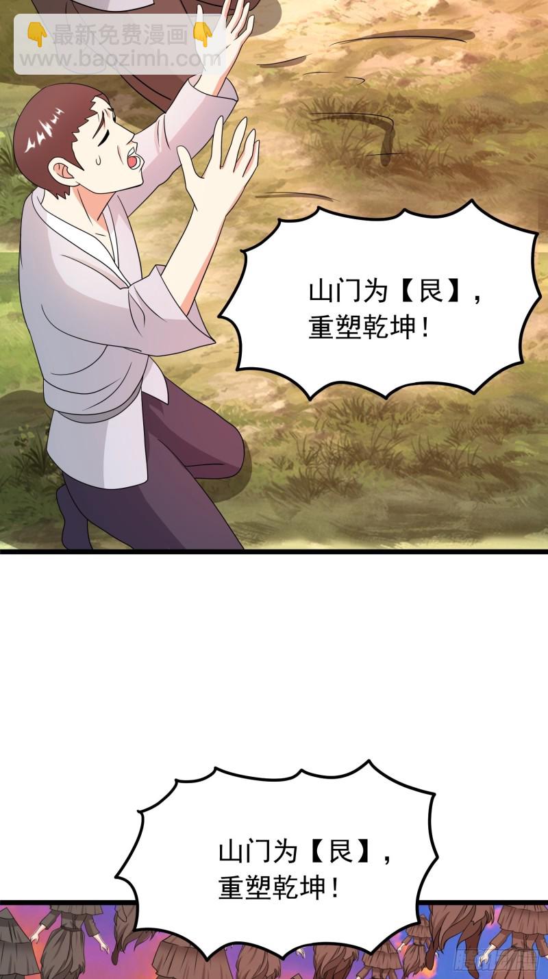 第124话 泯灭人性的组织24