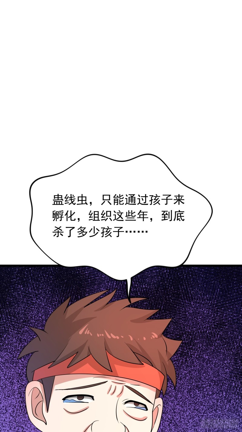 第124话 泯灭人性的组织6