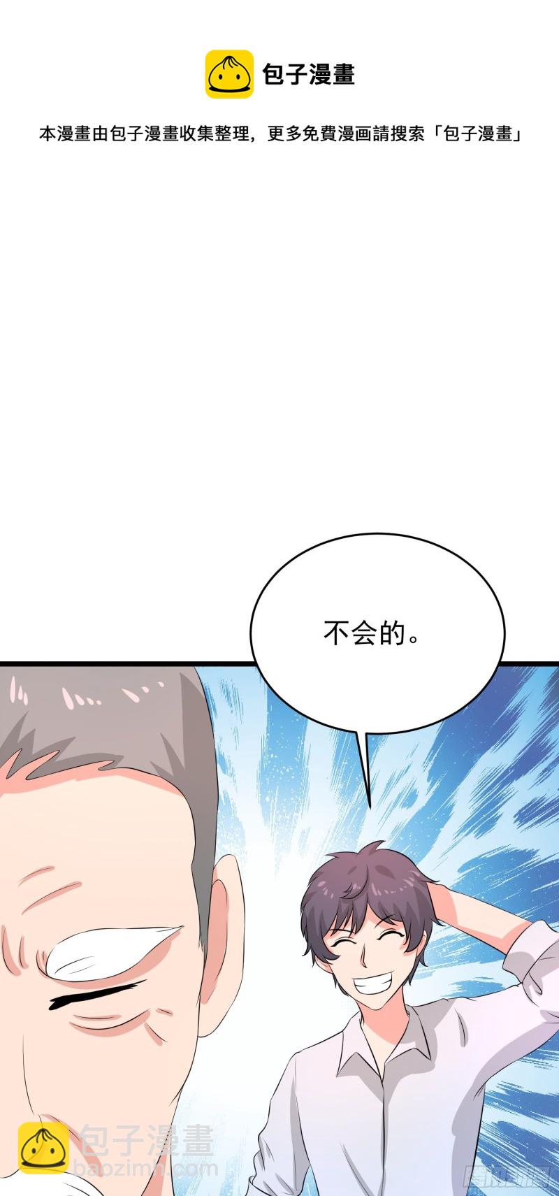 第127话 老爸回来了！4