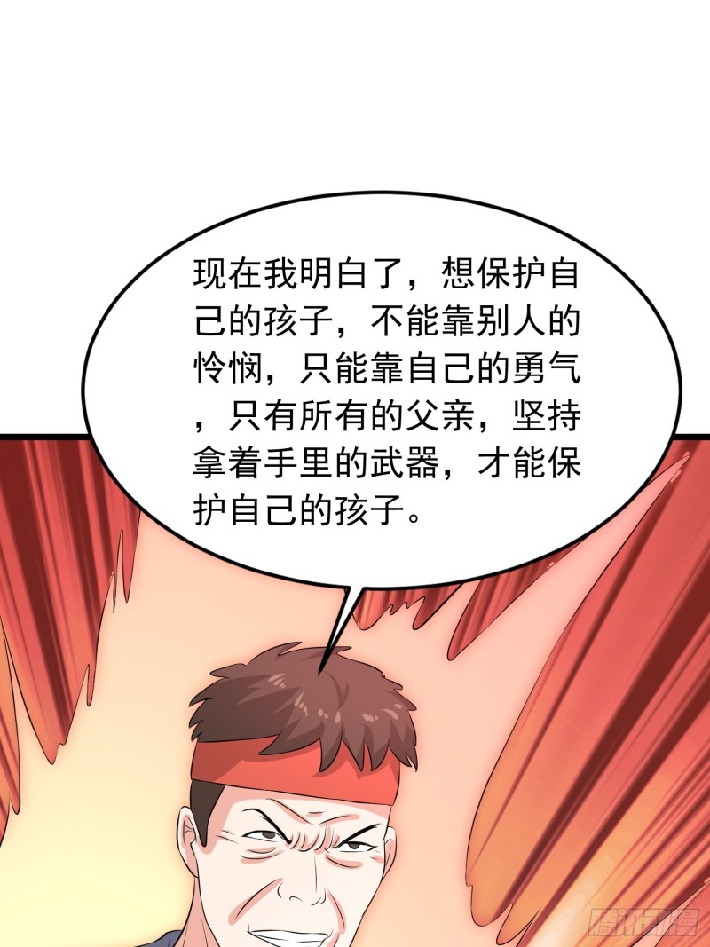 第127话 老爸回来了！9