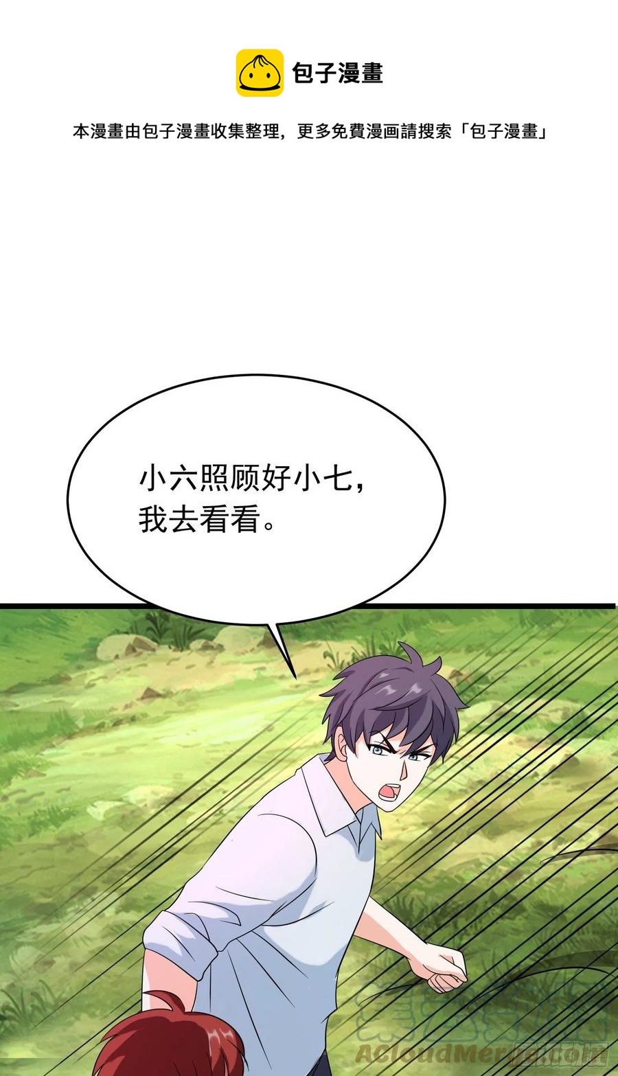 第137话 有偷袭！16