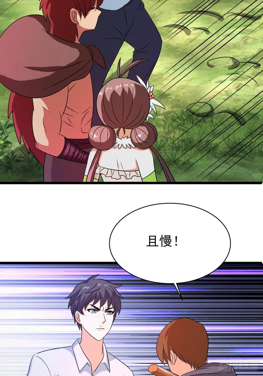 第137话 有偷袭！17