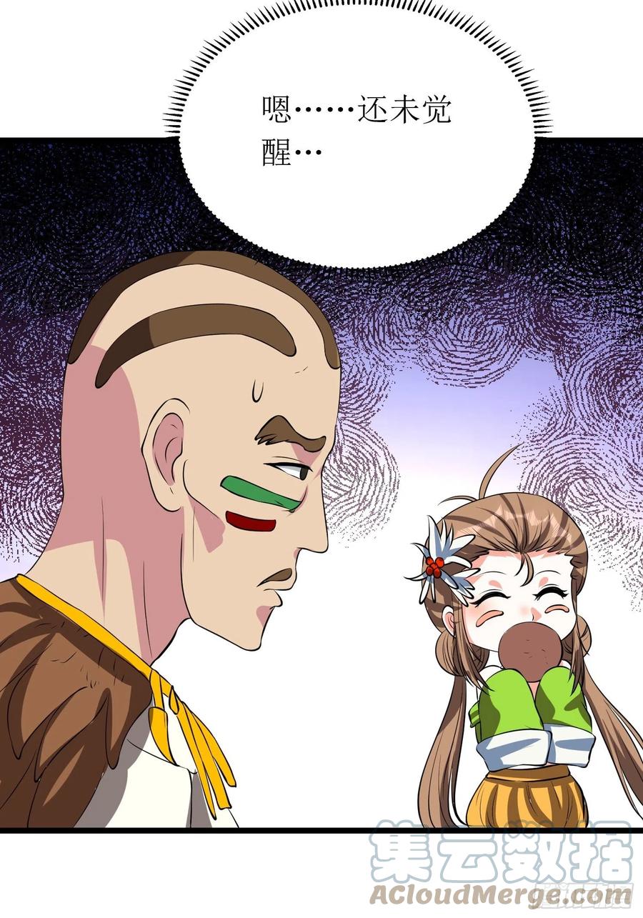 第140话 被抹杀的萨满暗语者12