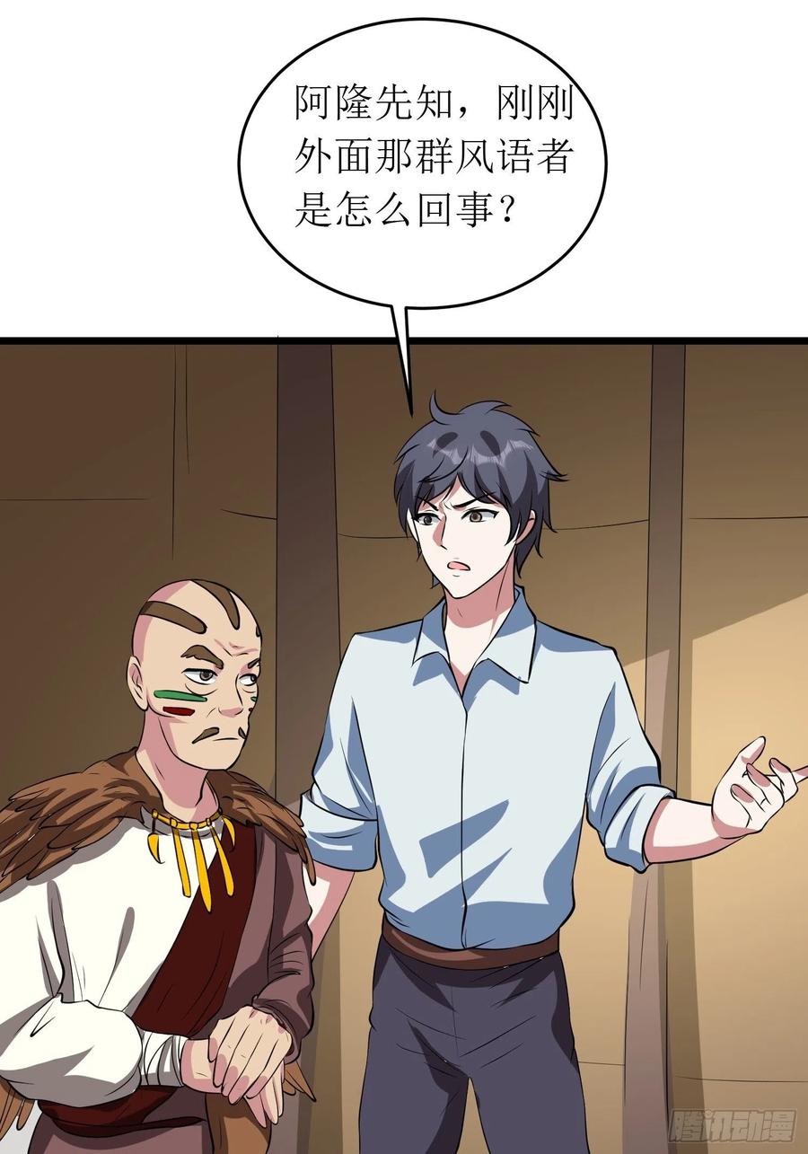 第140话 被抹杀的萨满暗语者13