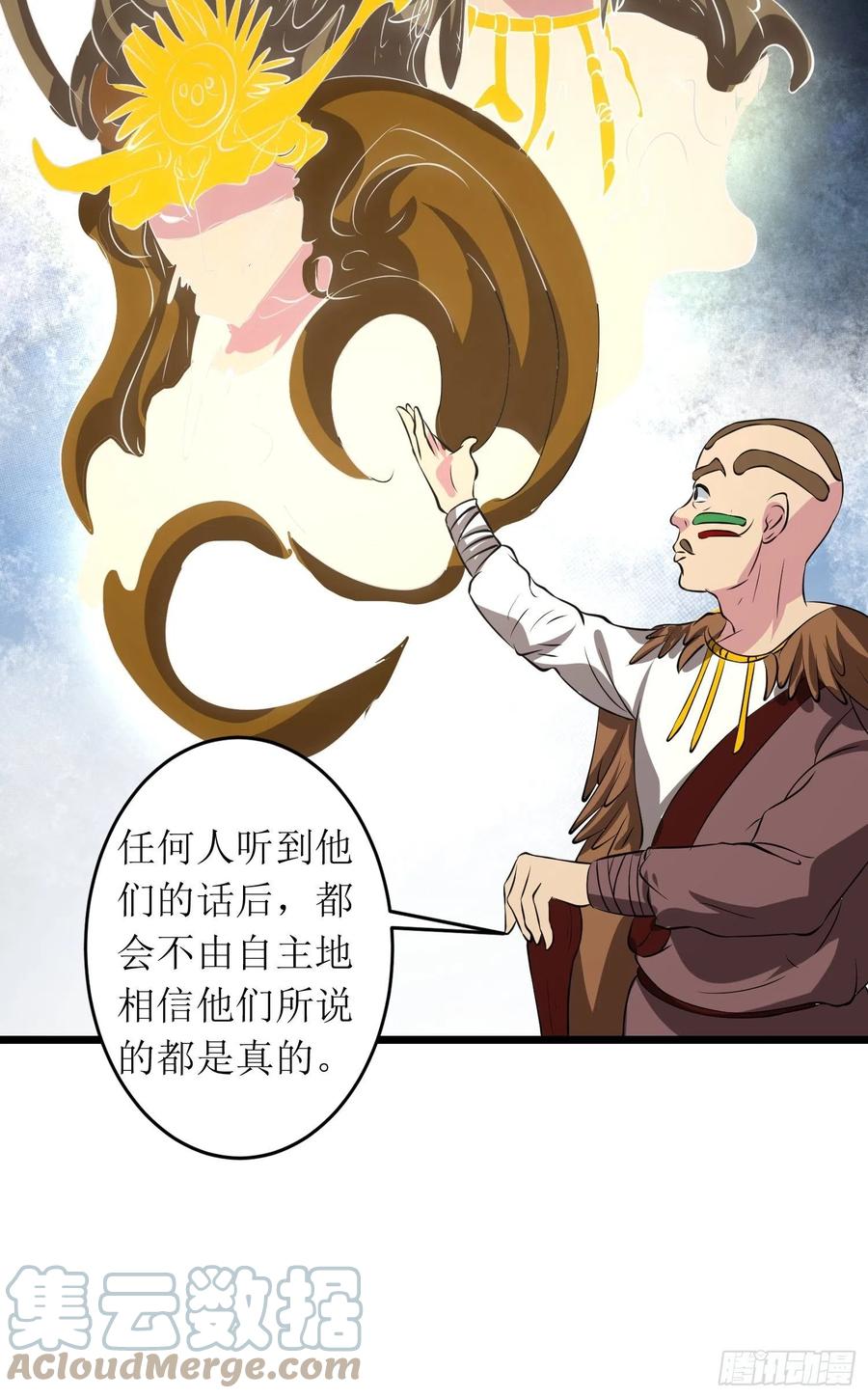 第140话 被抹杀的萨满暗语者18