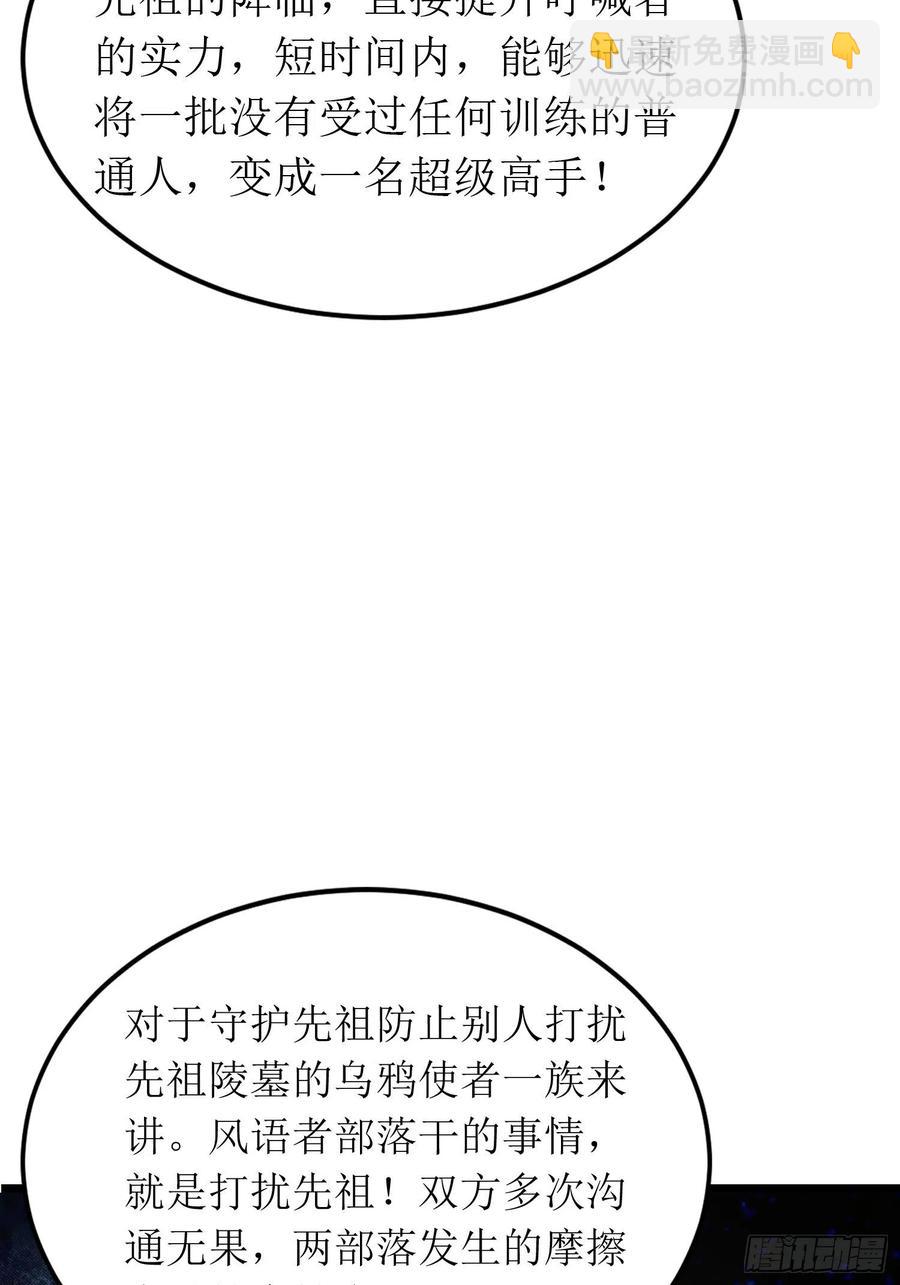 第140话 被抹杀的萨满暗语者23