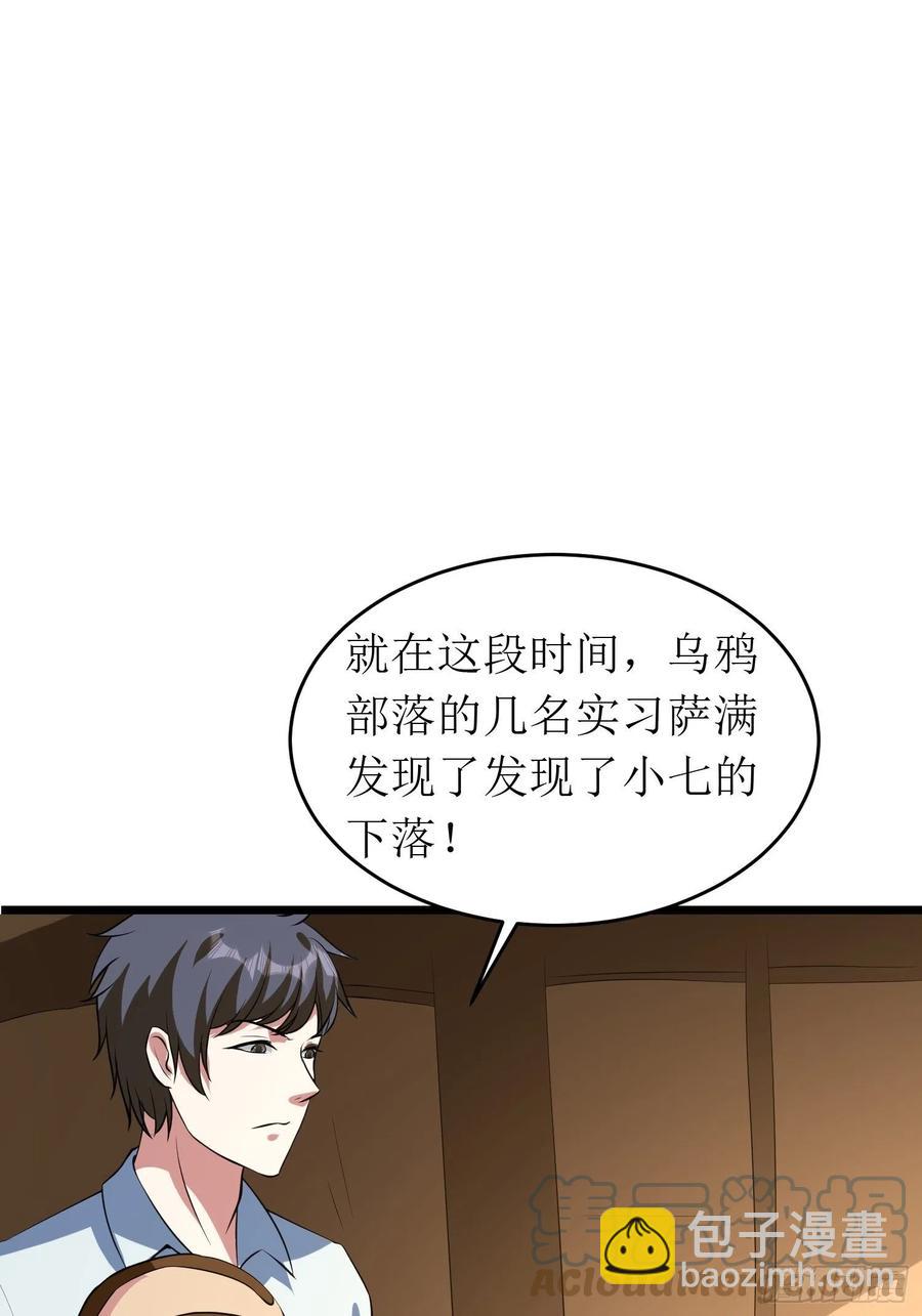 第140话 被抹杀的萨满暗语者26