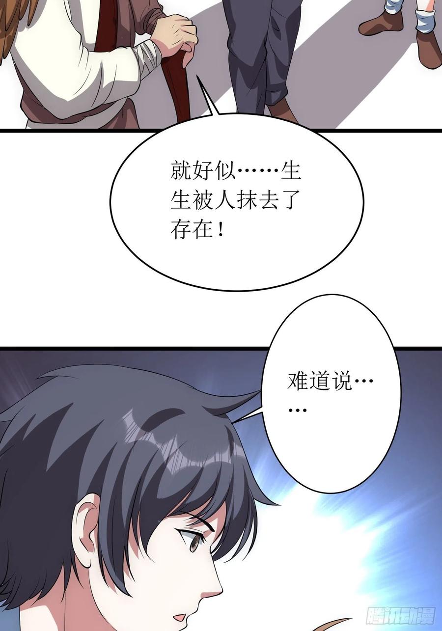 第140话 被抹杀的萨满暗语者7