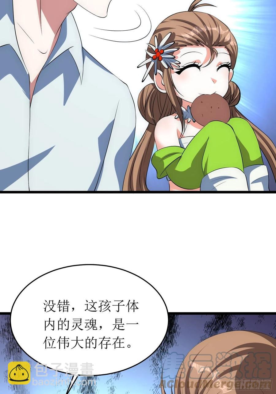 第140话 被抹杀的萨满暗语者8