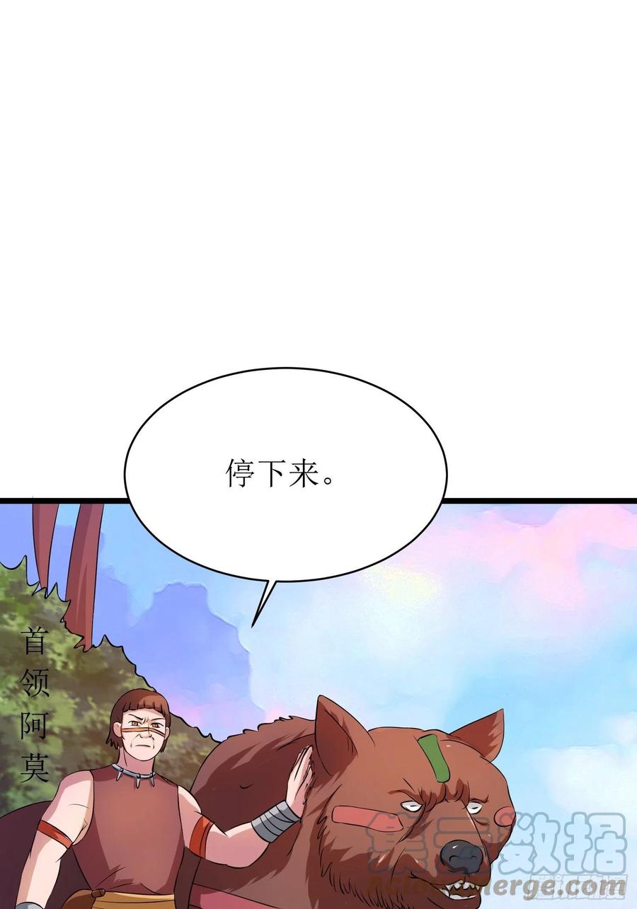 第142话 萨满的部落恩怨10