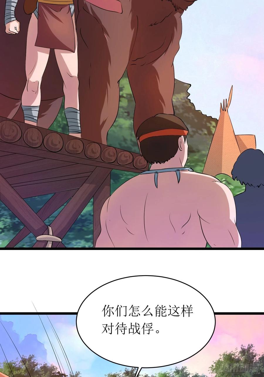 第142话 萨满的部落恩怨11