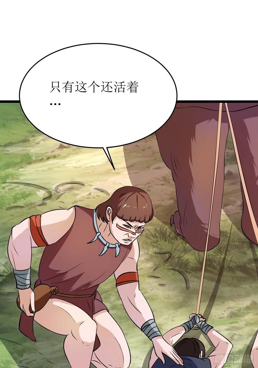 第142话 萨满的部落恩怨13