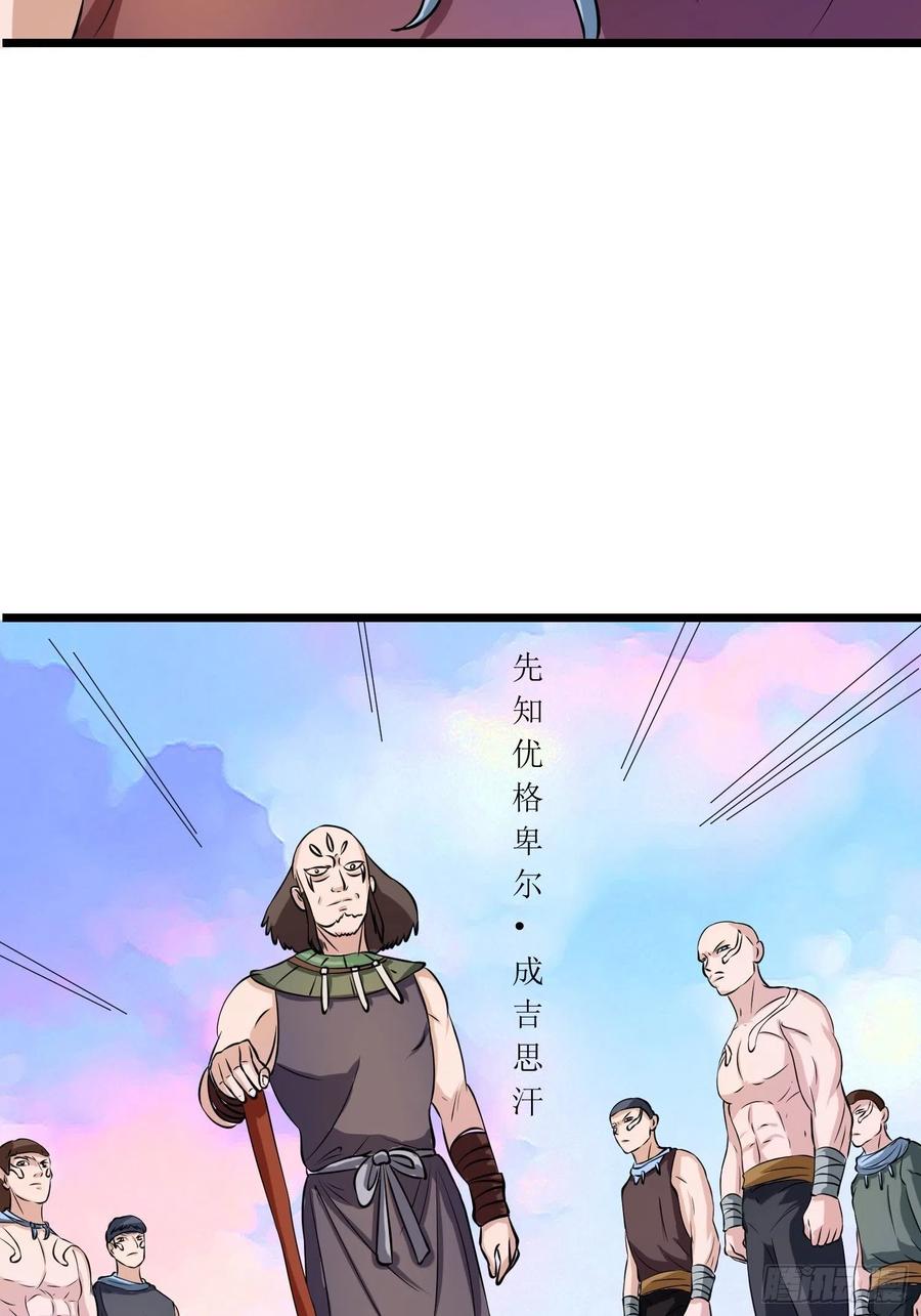 第142话 萨满的部落恩怨17