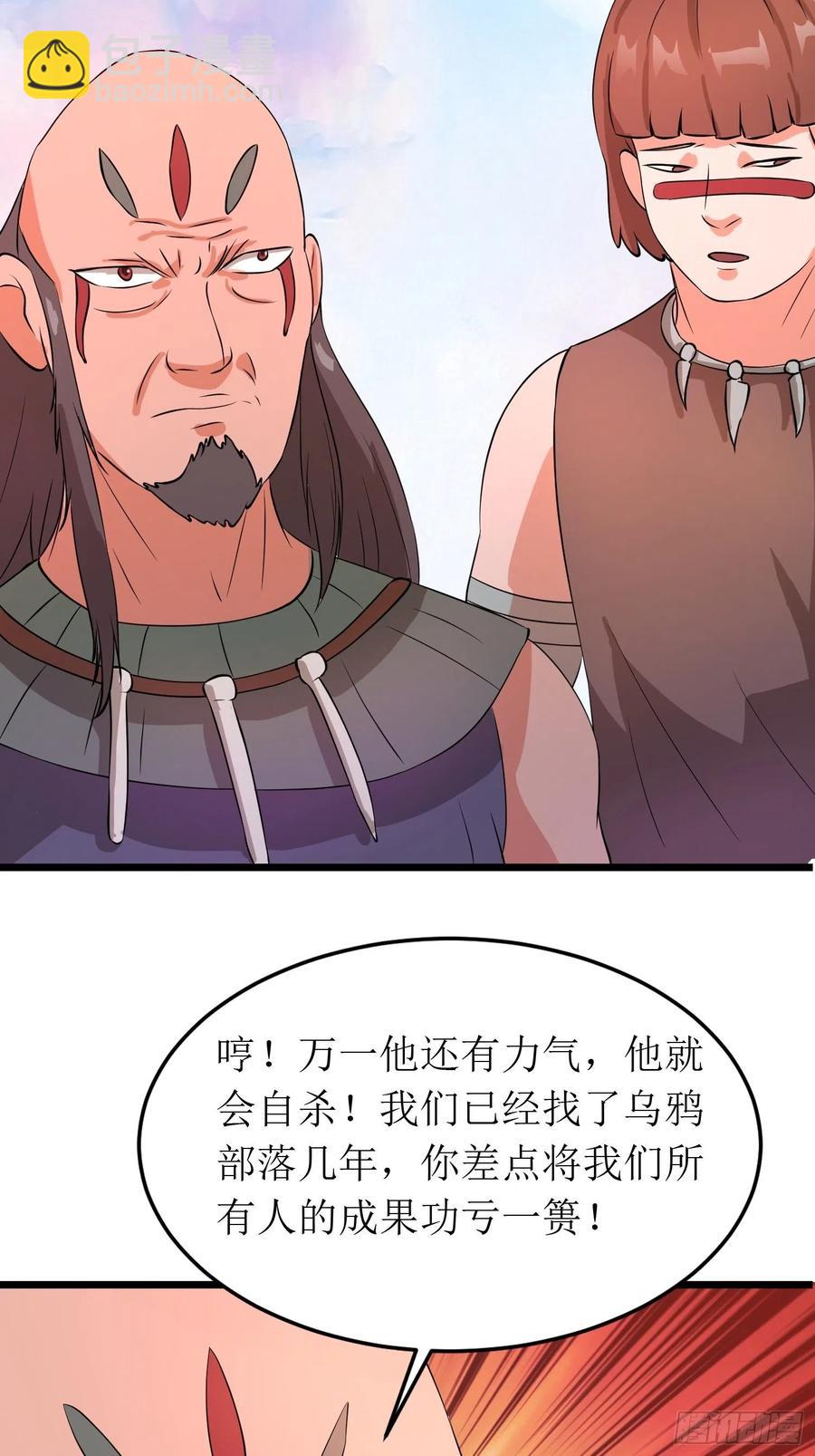第142话 萨满的部落恩怨21