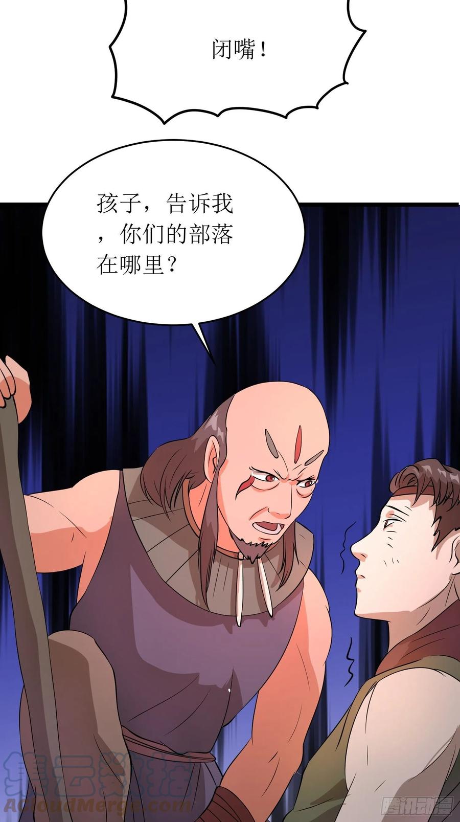 第142话 萨满的部落恩怨24