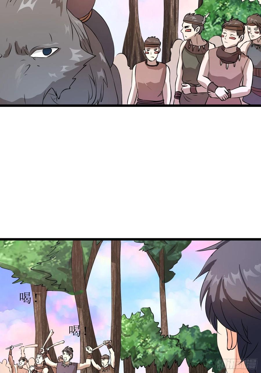 第142话 萨满的部落恩怨3