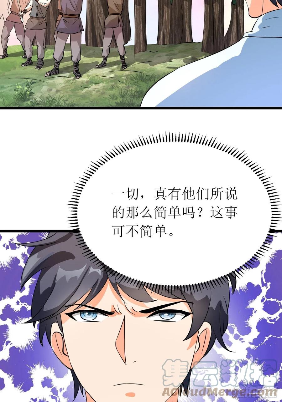 第142话 萨满的部落恩怨4