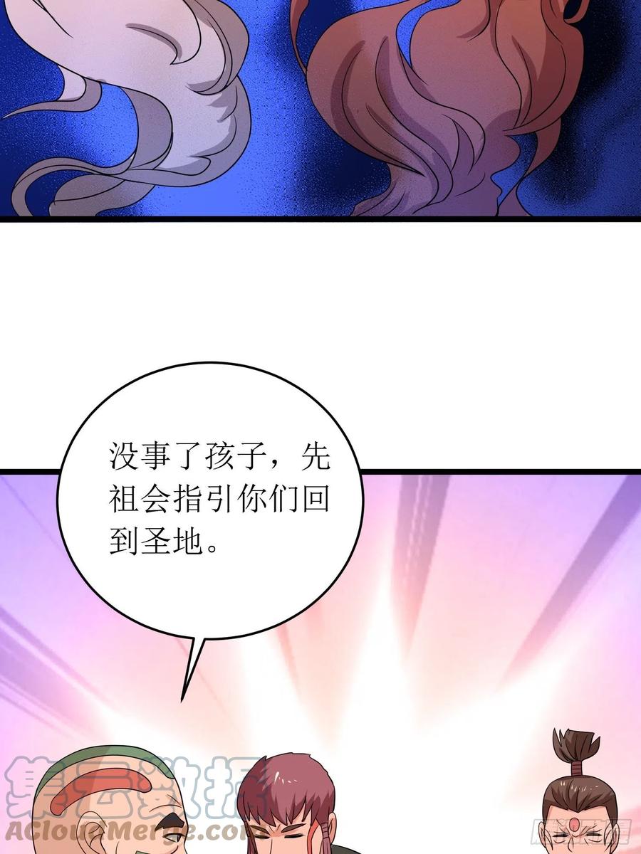 第149话 恐怖的“嘴”10