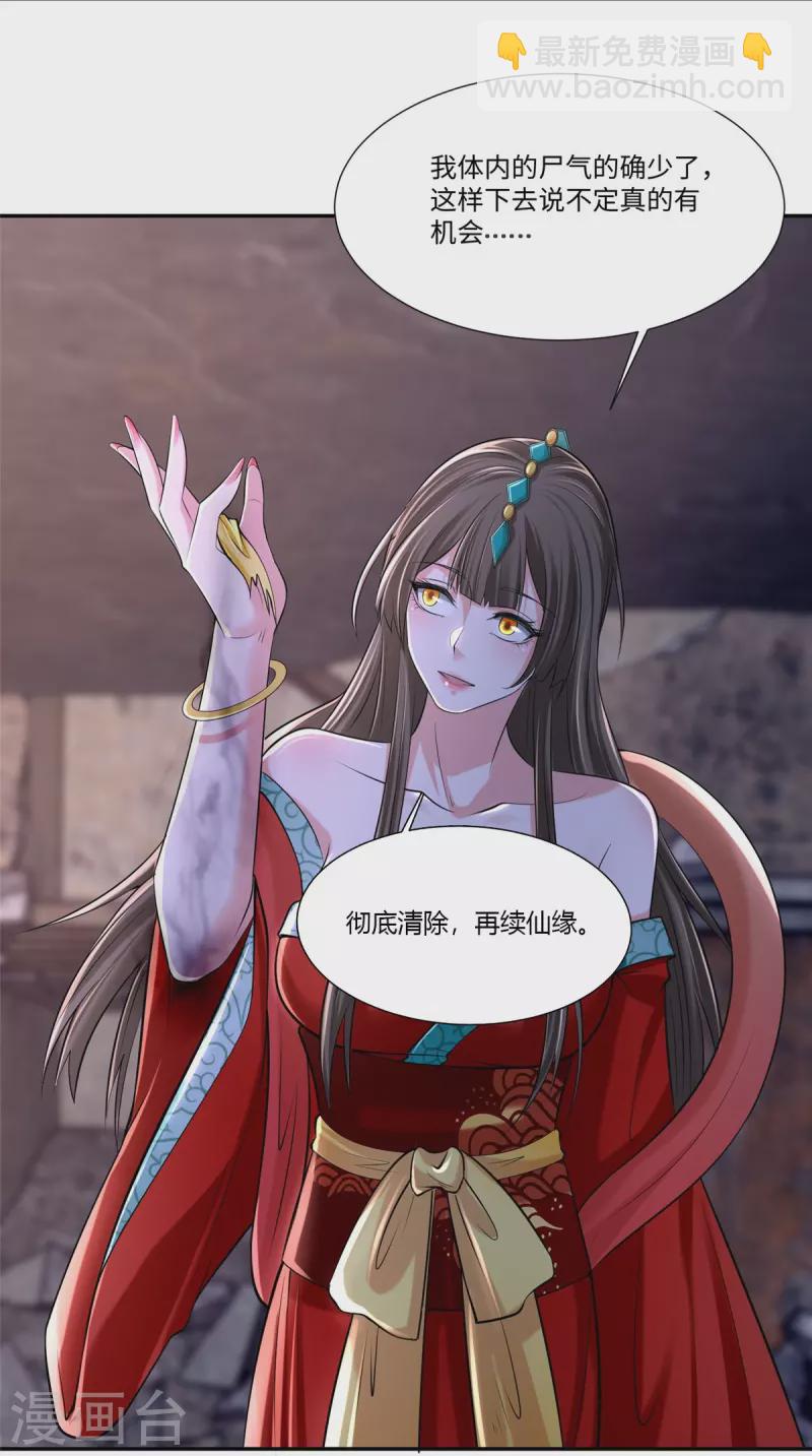 第212话25