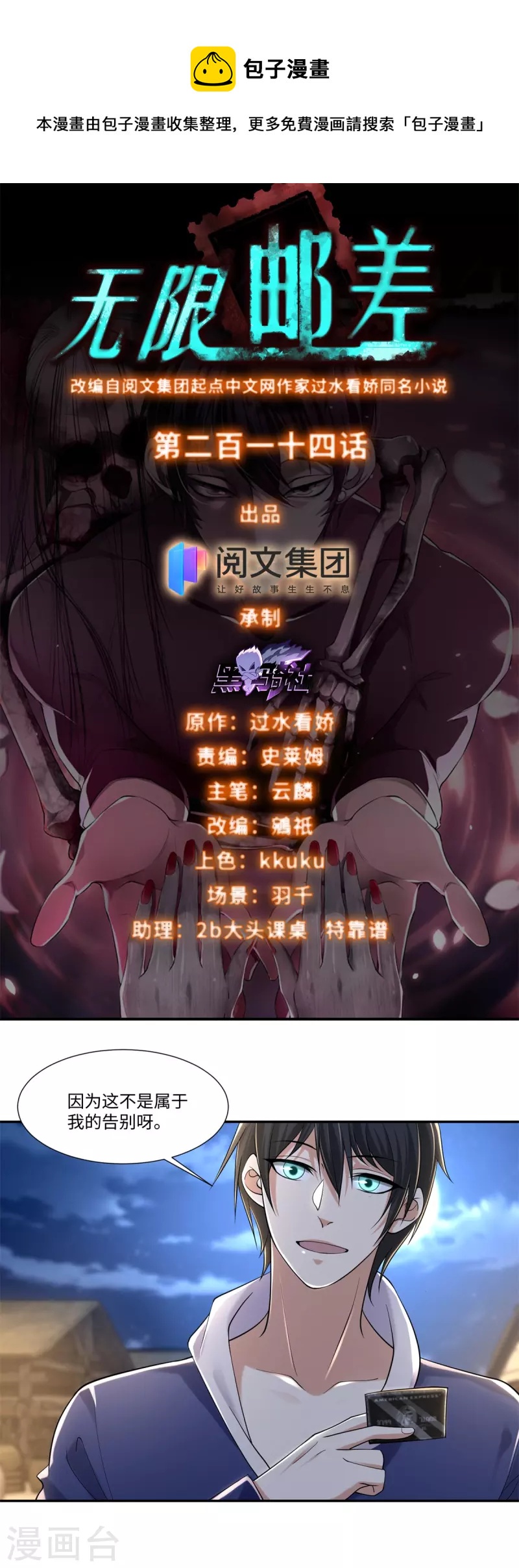 第214话0