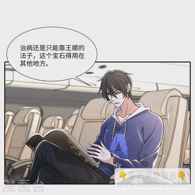 第214话10
