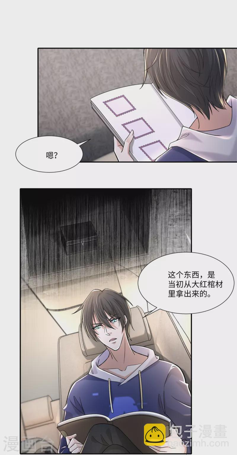 第214话11