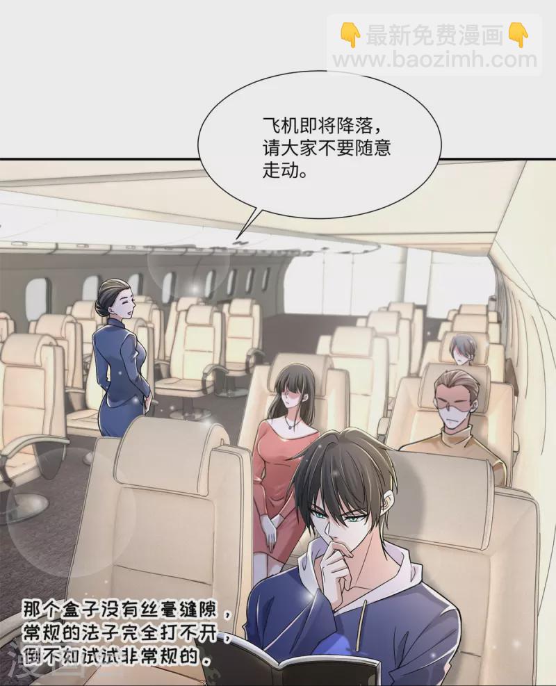 第214话12