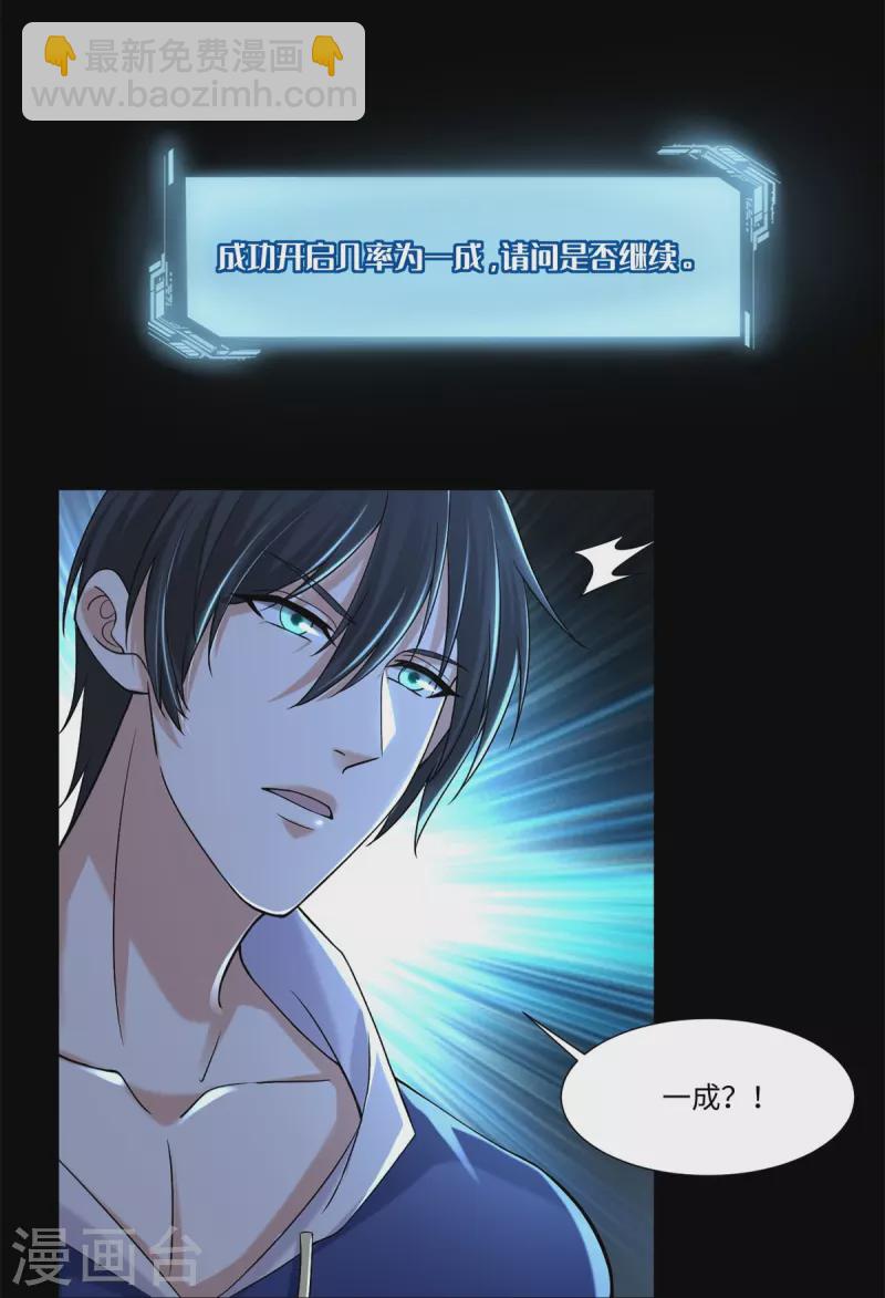 第214话16