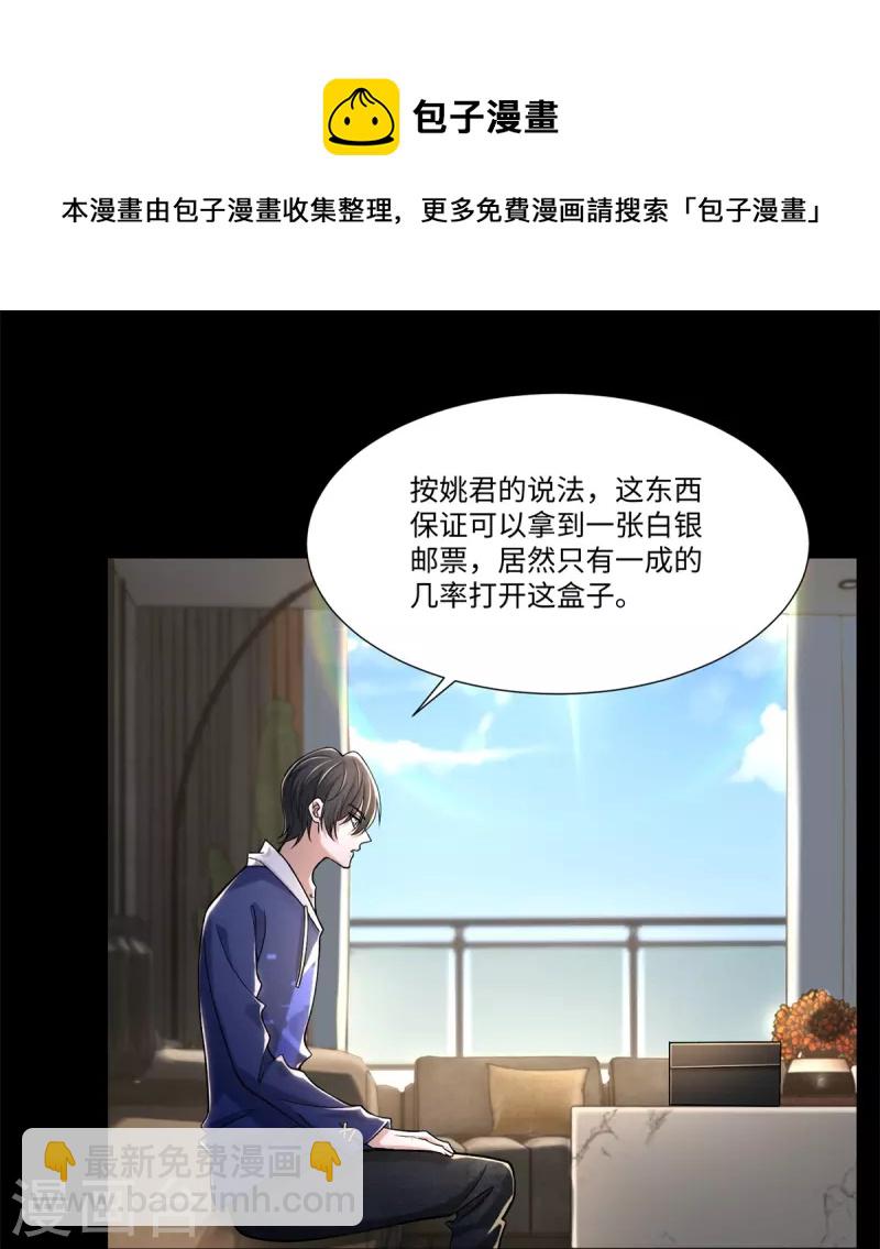 第214话17