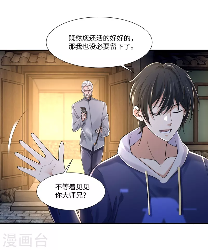 第214话2