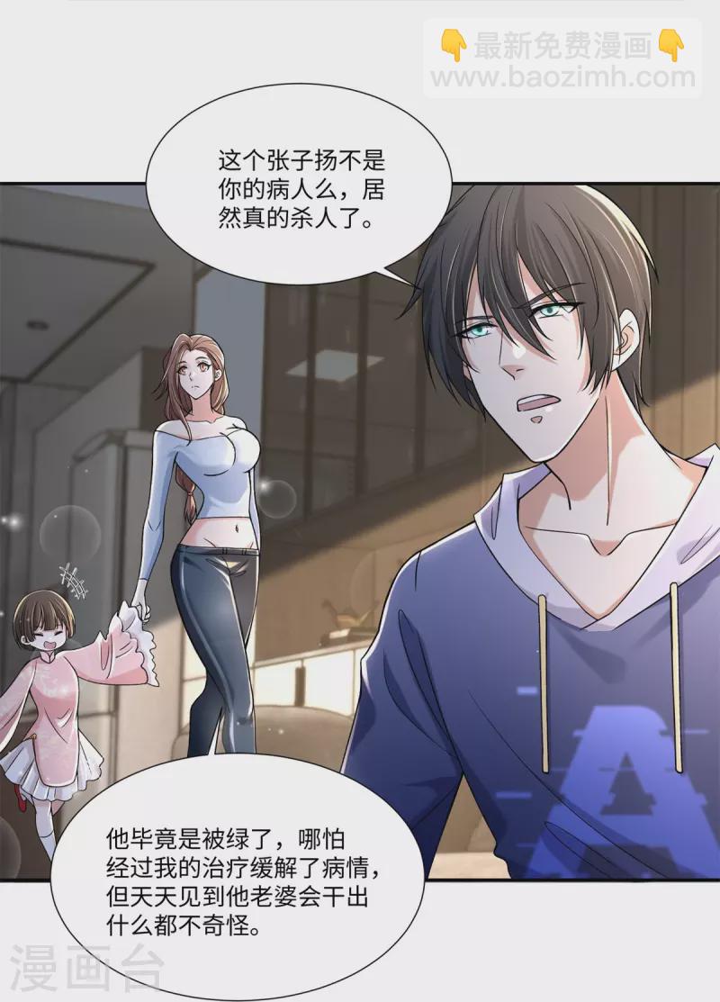 第214话20