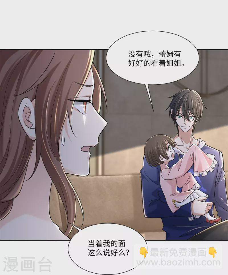 第214话22