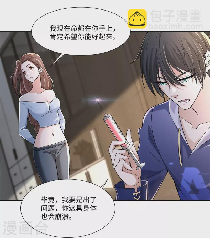 第214话26