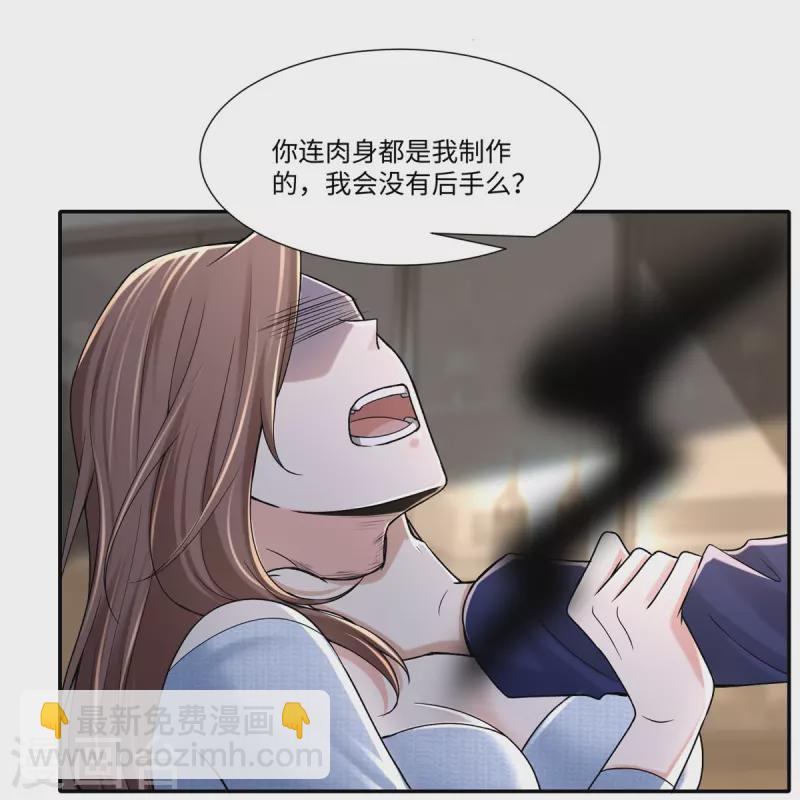 第214话30