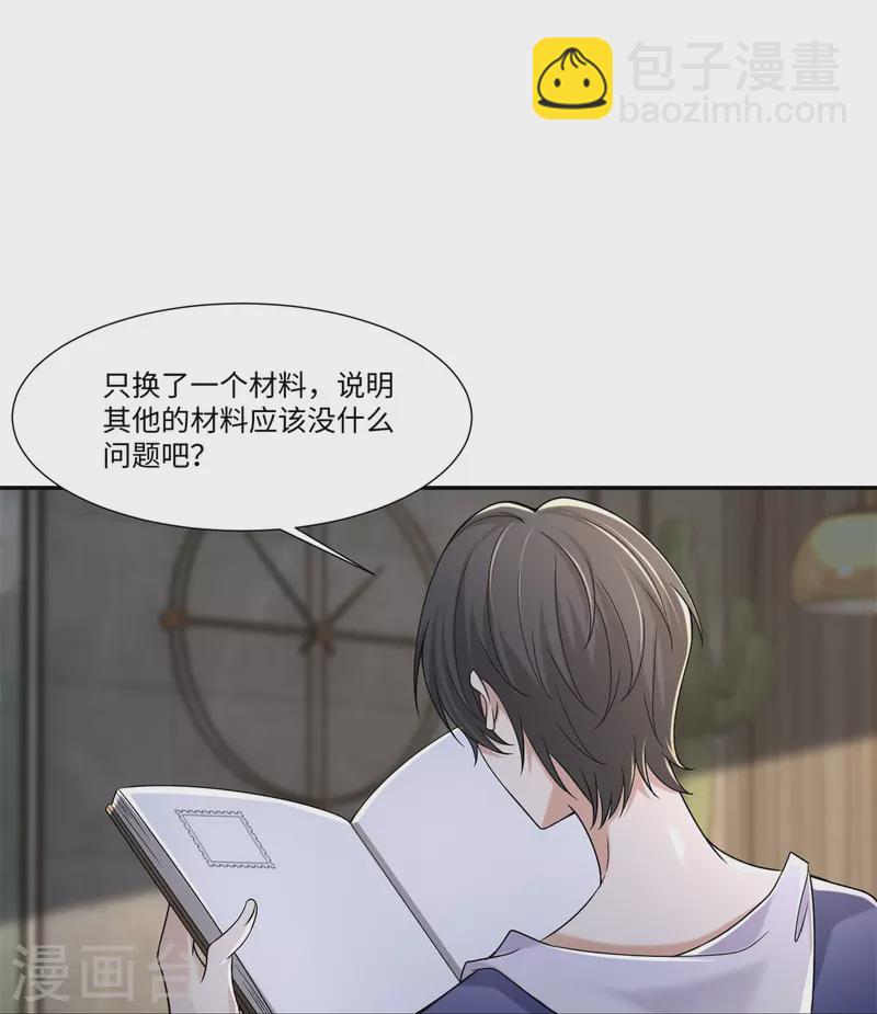第214话36