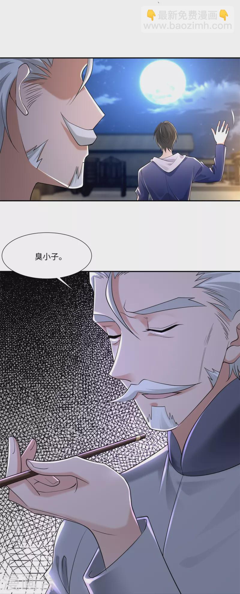 第214话5