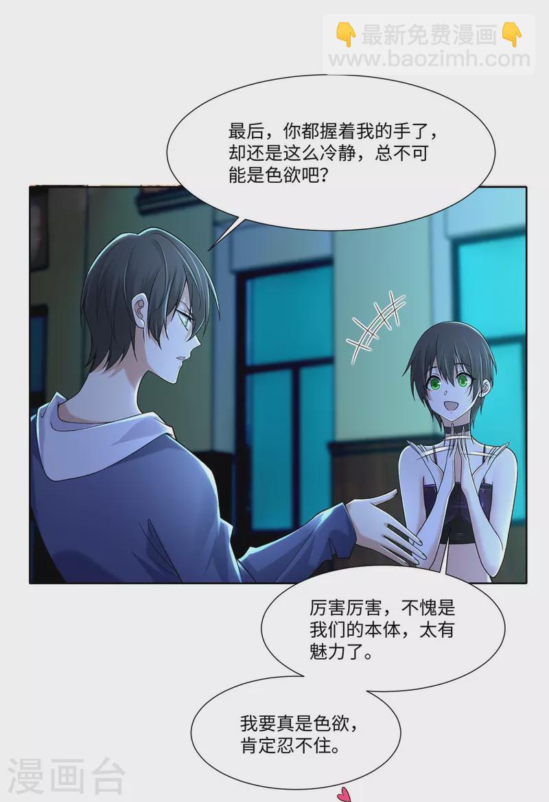 第216话13