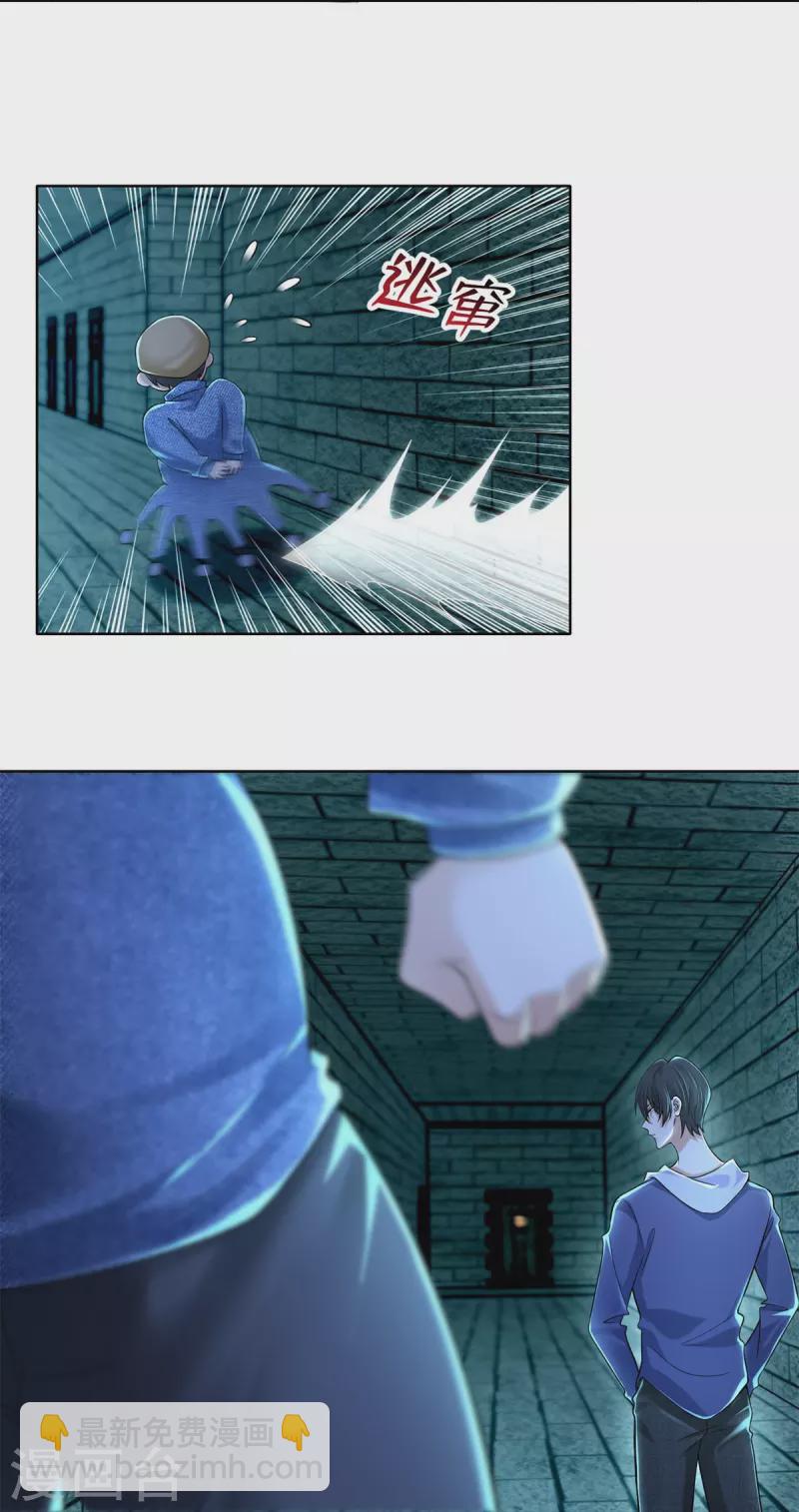 第216话23