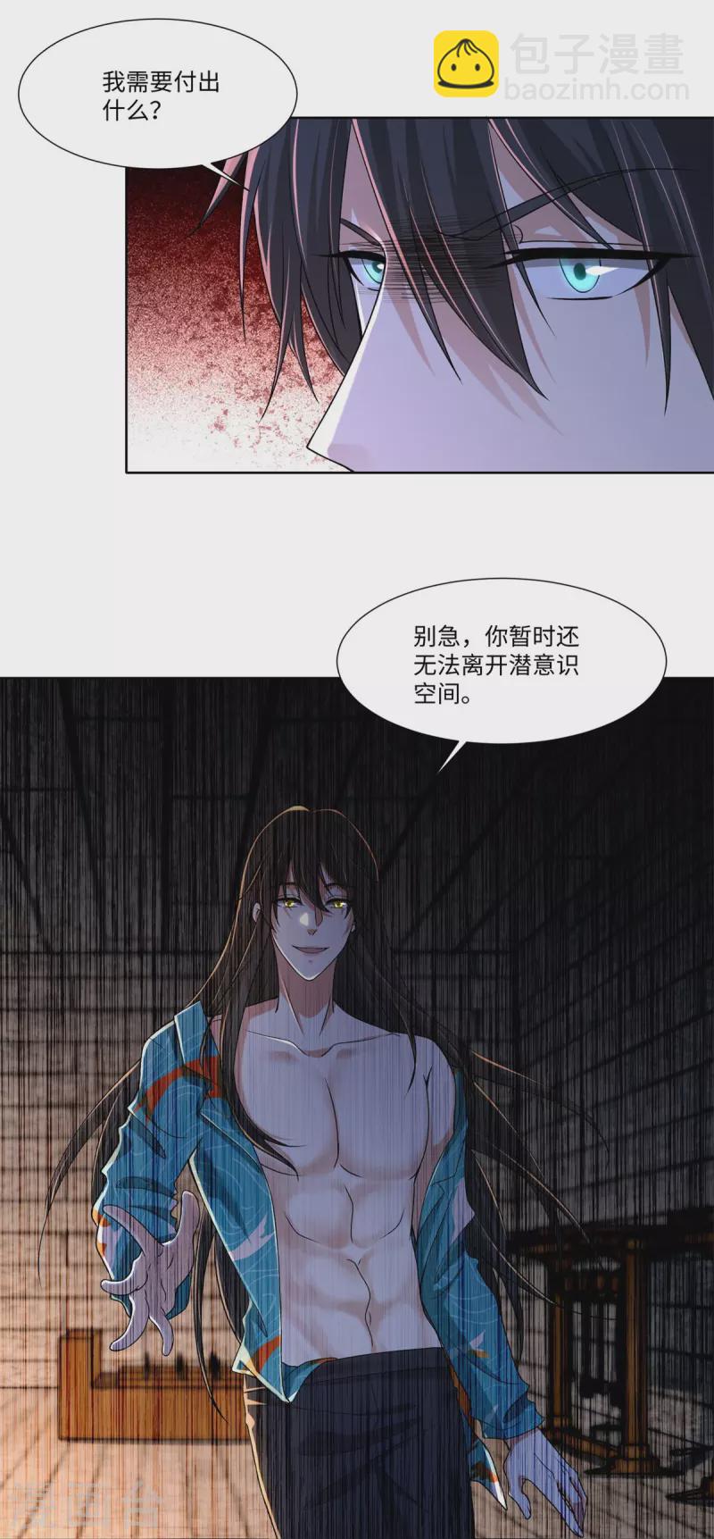 第216话29