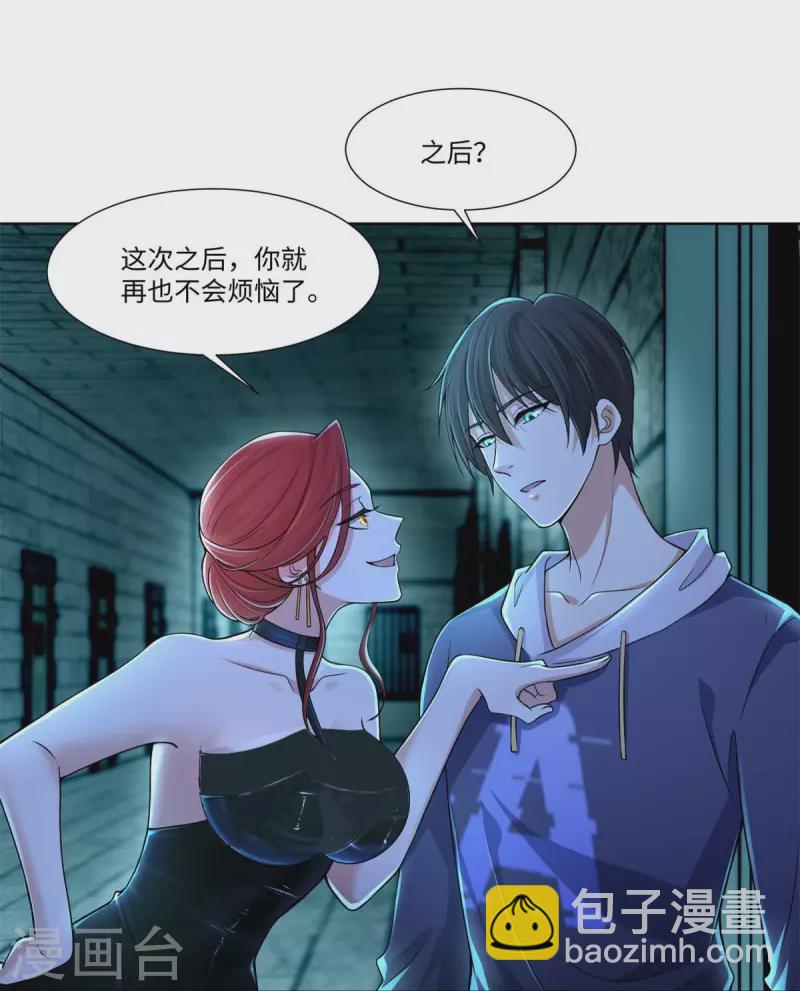第216话31