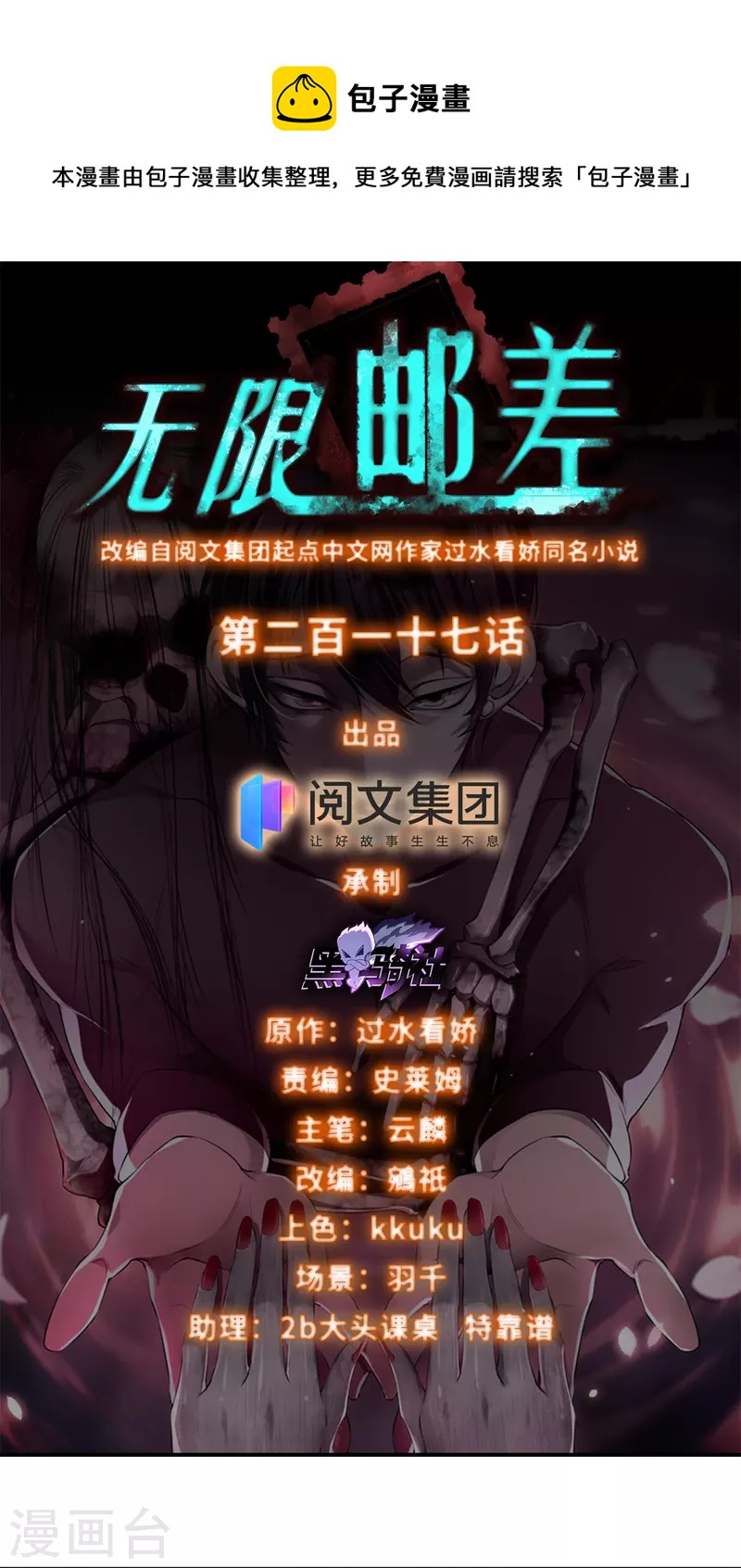 第217话0