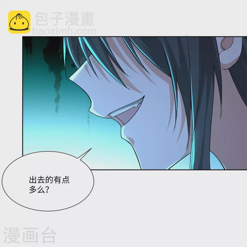 第217话23