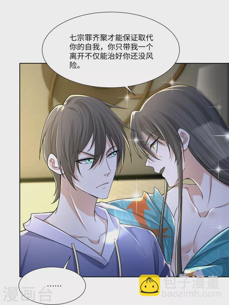 第217话26