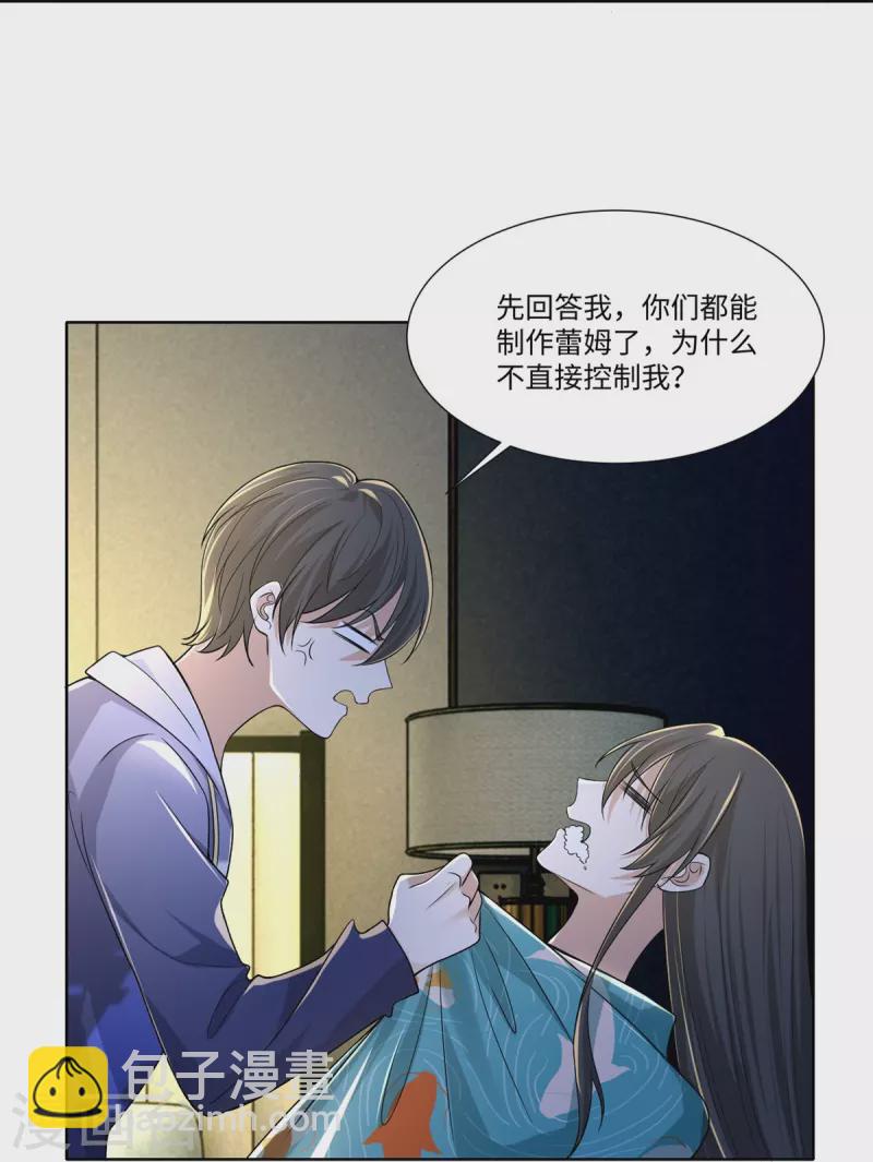 第217话28