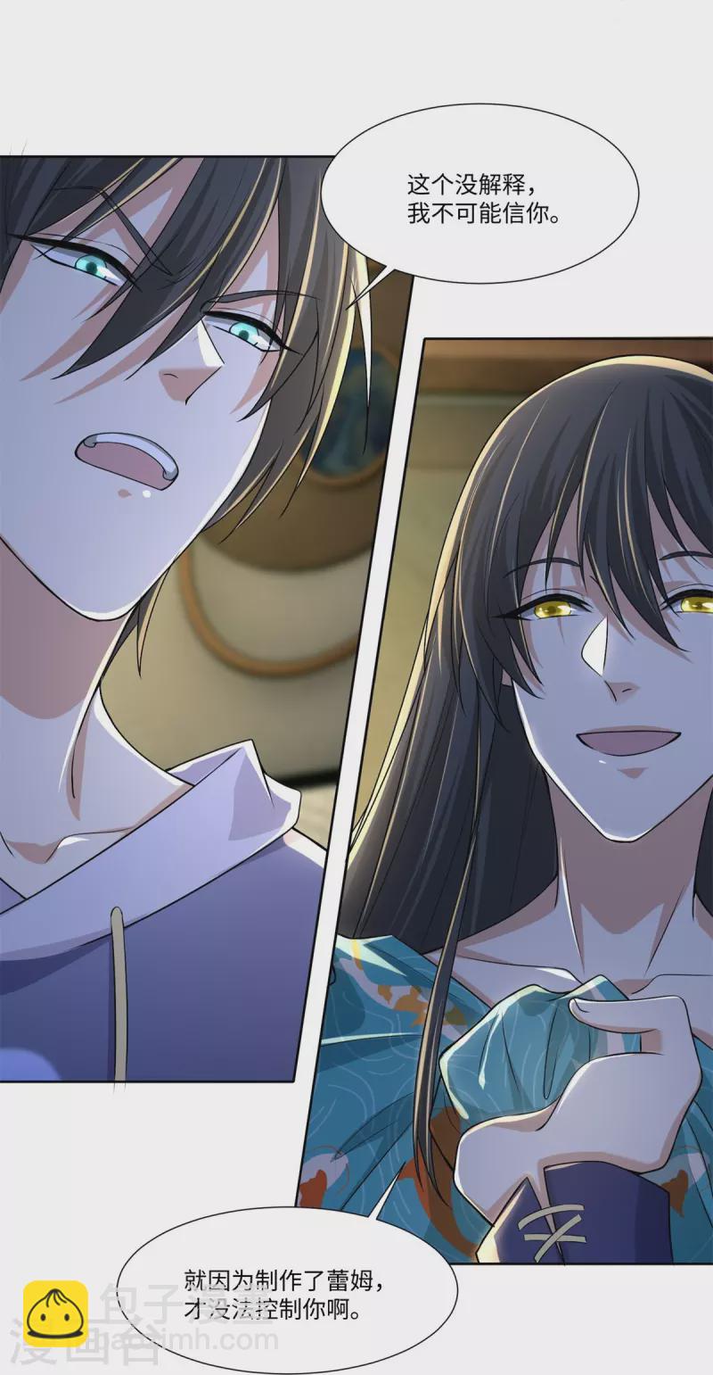 第217话29