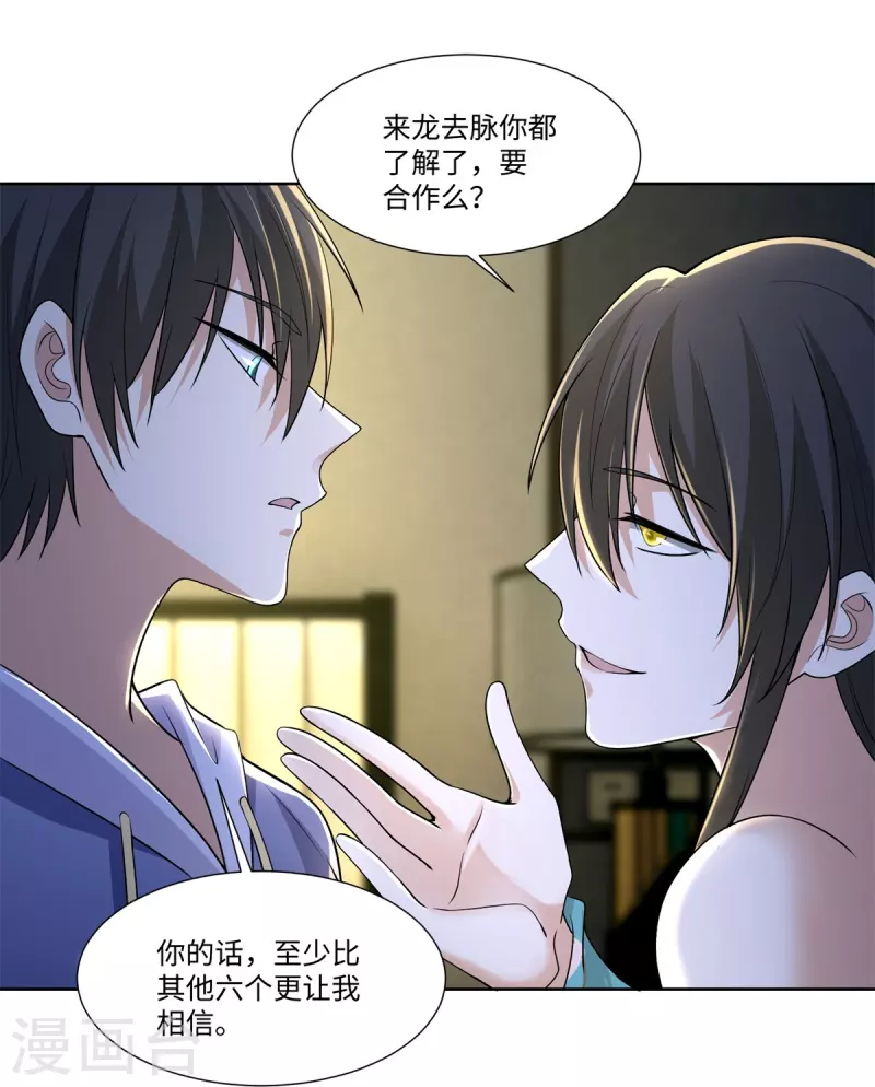 第217话33