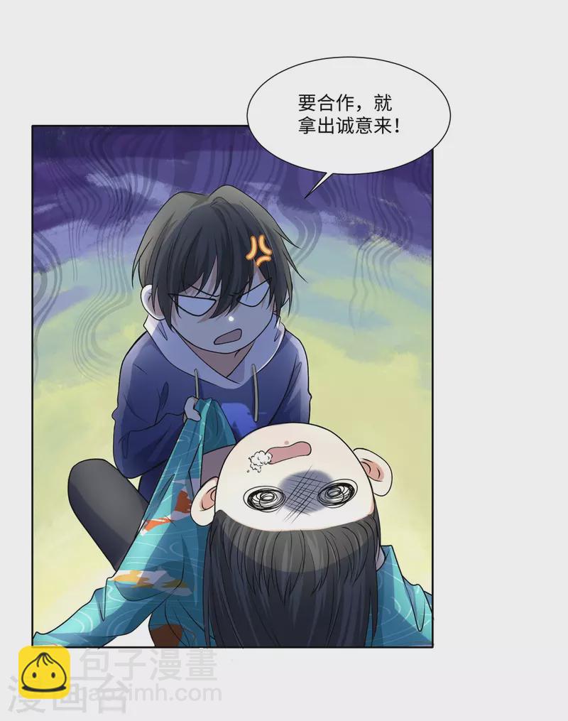第217话7