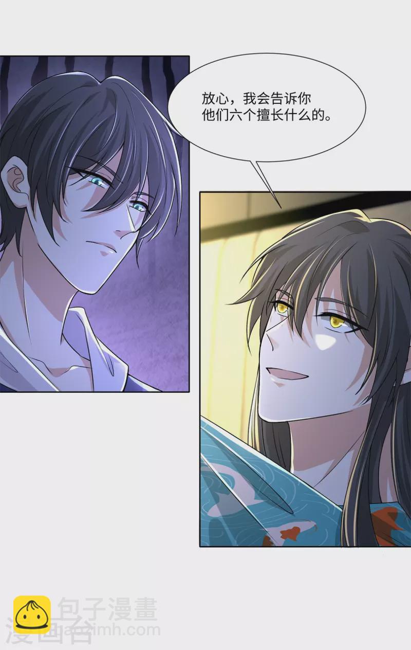 第217话8