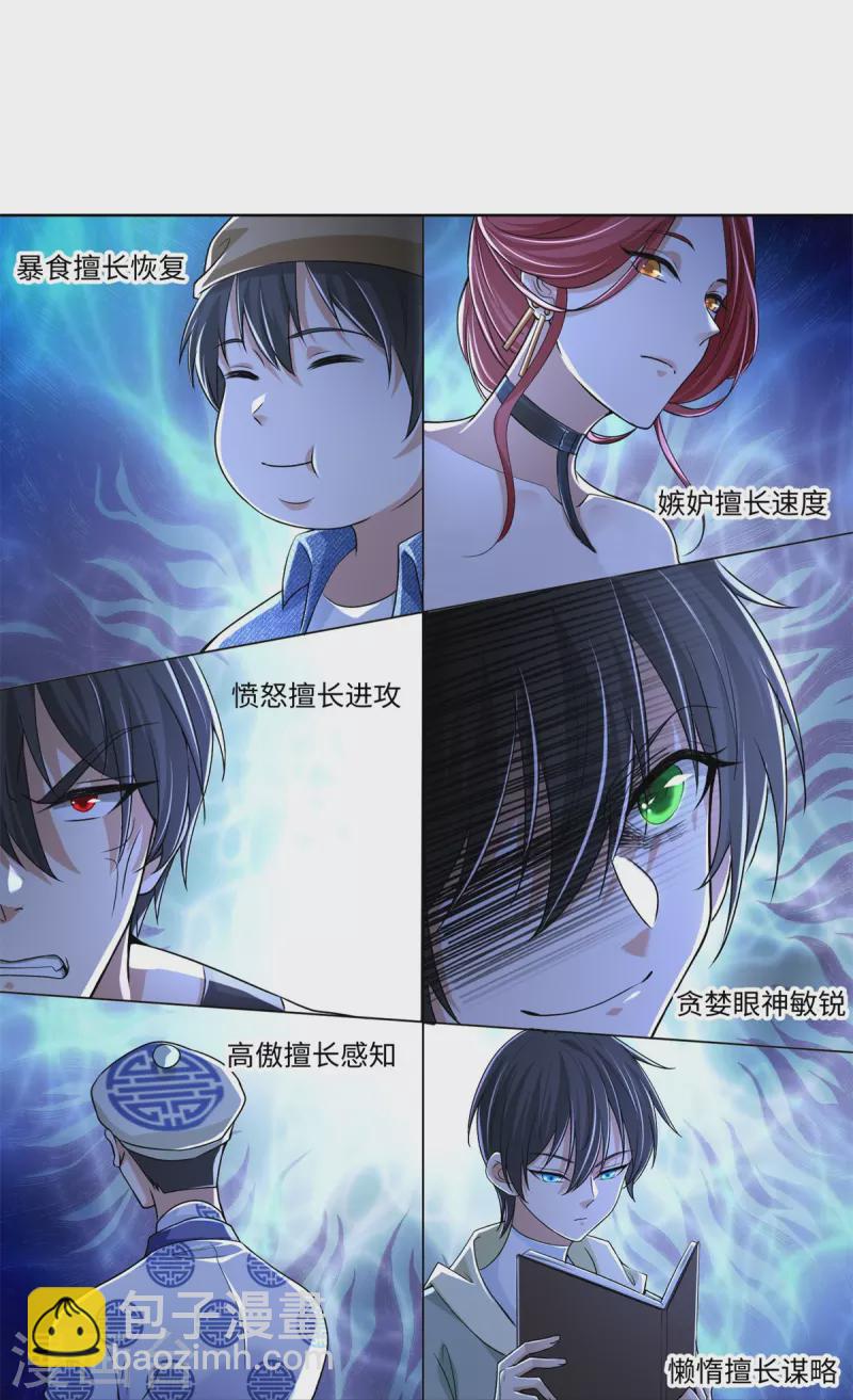 第217话9