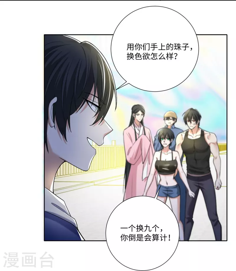第221话19